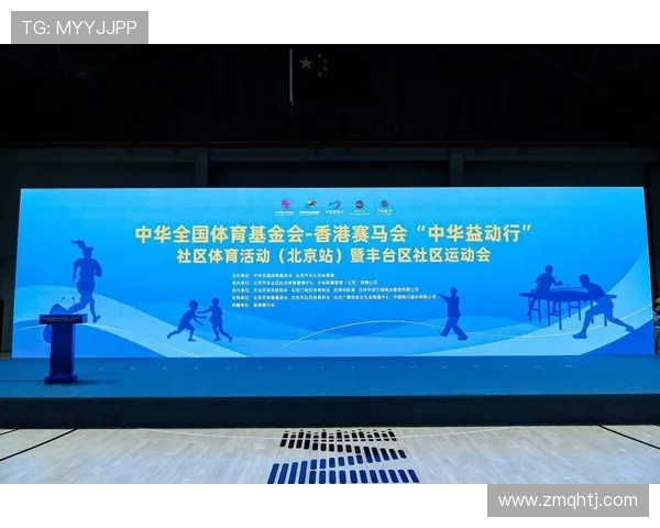 体育精神与全民健身:探索新时代体育发展与社会健康促进的路径